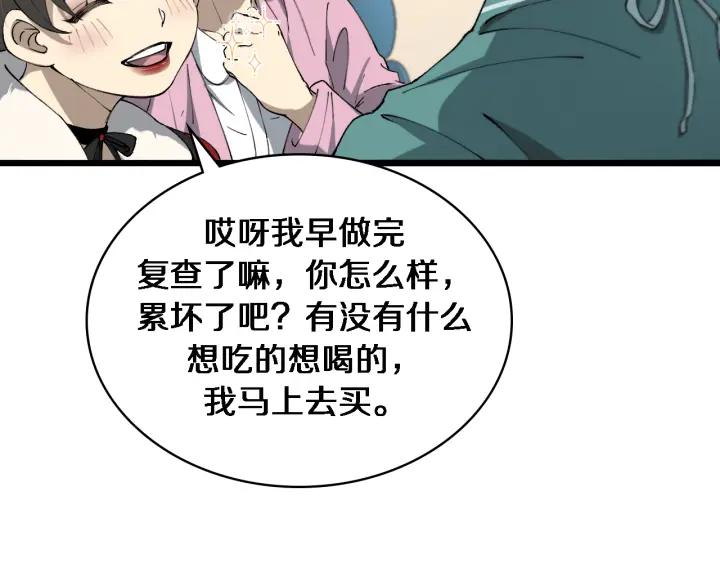 第103话攻略的新方向-大医凌然-志鸟村（原著）+春日文化（第24张）