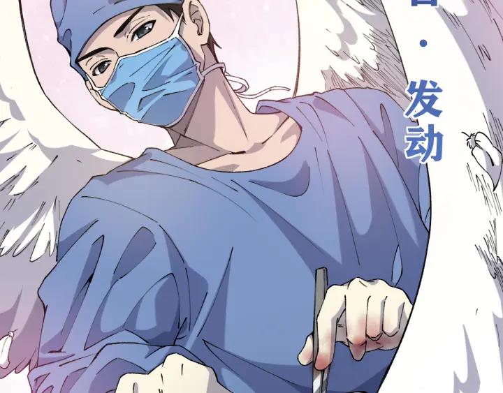 第103话攻略的新方向-大医凌然-志鸟村（原著）+春日文化（第6张）