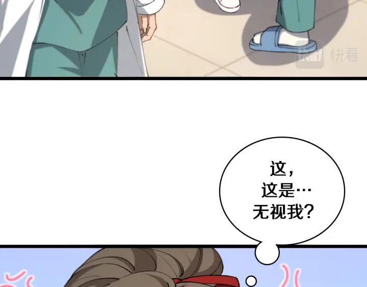 第103话攻略的新方向-大医凌然-志鸟村（原著）+春日文化（第35张）