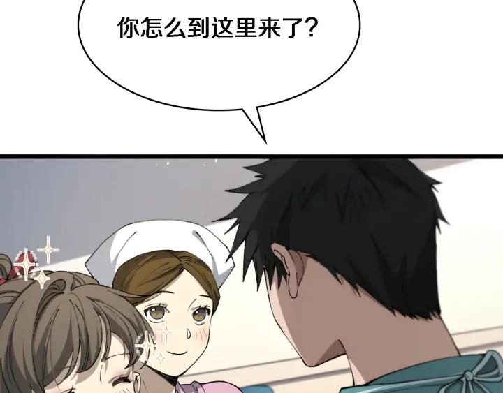 第103话攻略的新方向-大医凌然-志鸟村（原著）+春日文化（第23张）