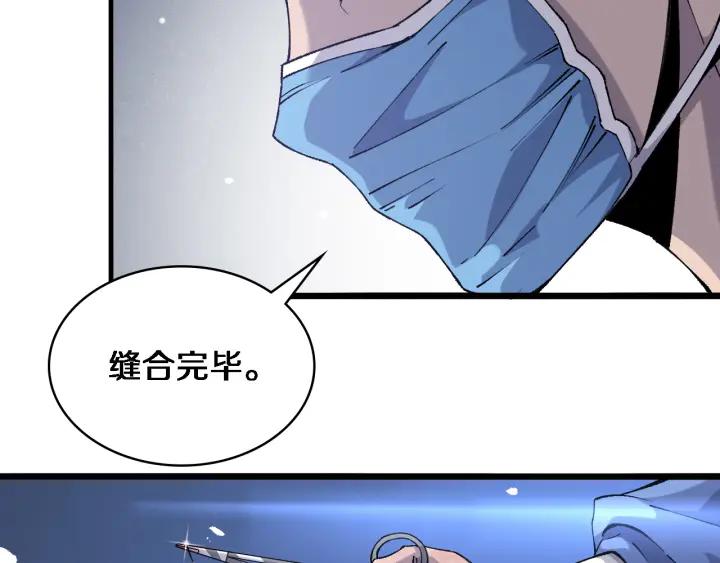 第103话攻略的新方向-大医凌然-志鸟村（原著）+春日文化（第10张）