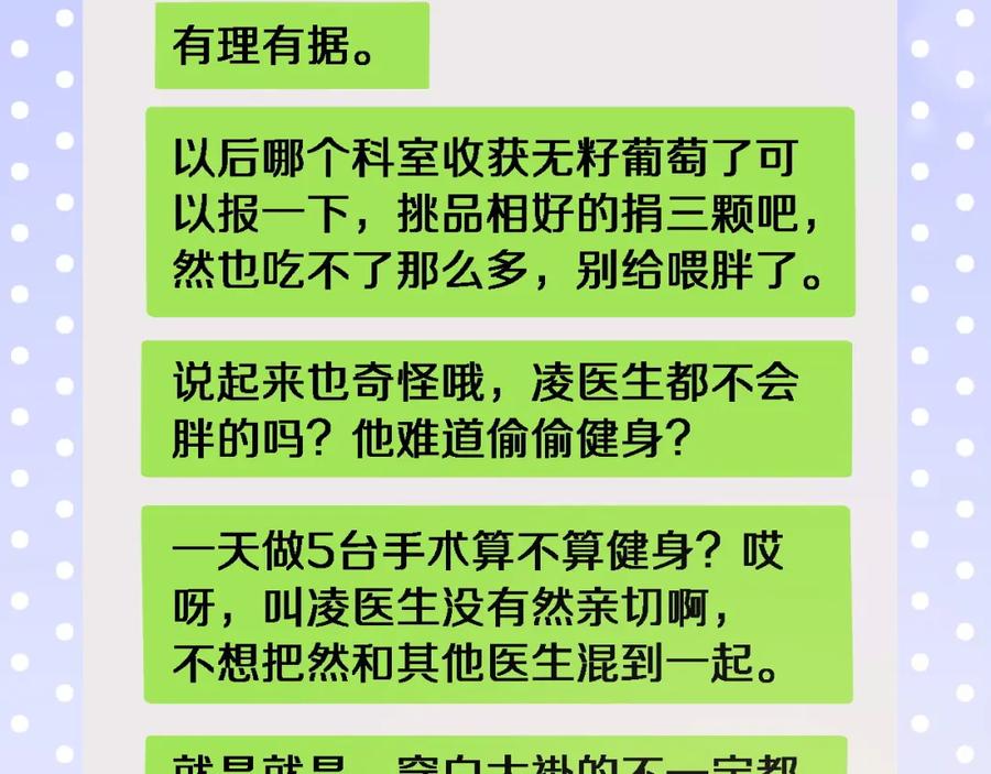 第104话普通宝箱的特殊爆率-大医凌然-志鸟村（原著）+春日文化（第28张）