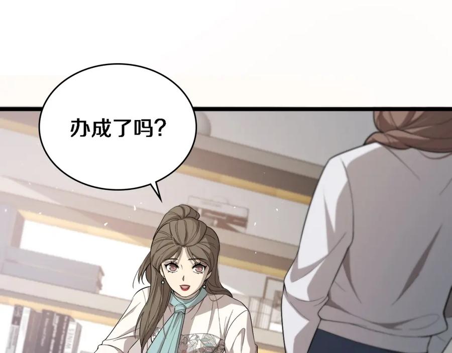 第104话普通宝箱的特殊爆率-大医凌然-志鸟村（原著）+春日文化（第24张）