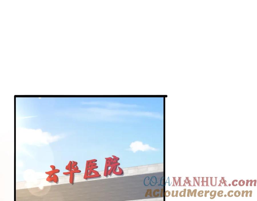 第104话普通宝箱的特殊爆率-大医凌然-志鸟村（原著）+春日文化（第5张）
