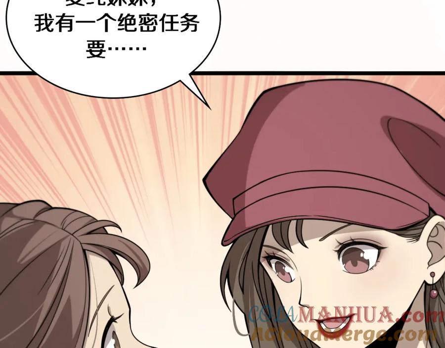 第104话普通宝箱的特殊爆率-大医凌然-志鸟村（原著）+春日文化（第17张）