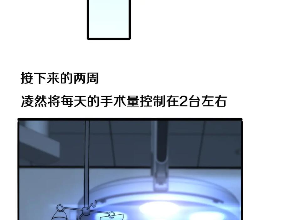 第104话普通宝箱的特殊爆率-大医凌然-志鸟村（原著）+春日文化（第39张）