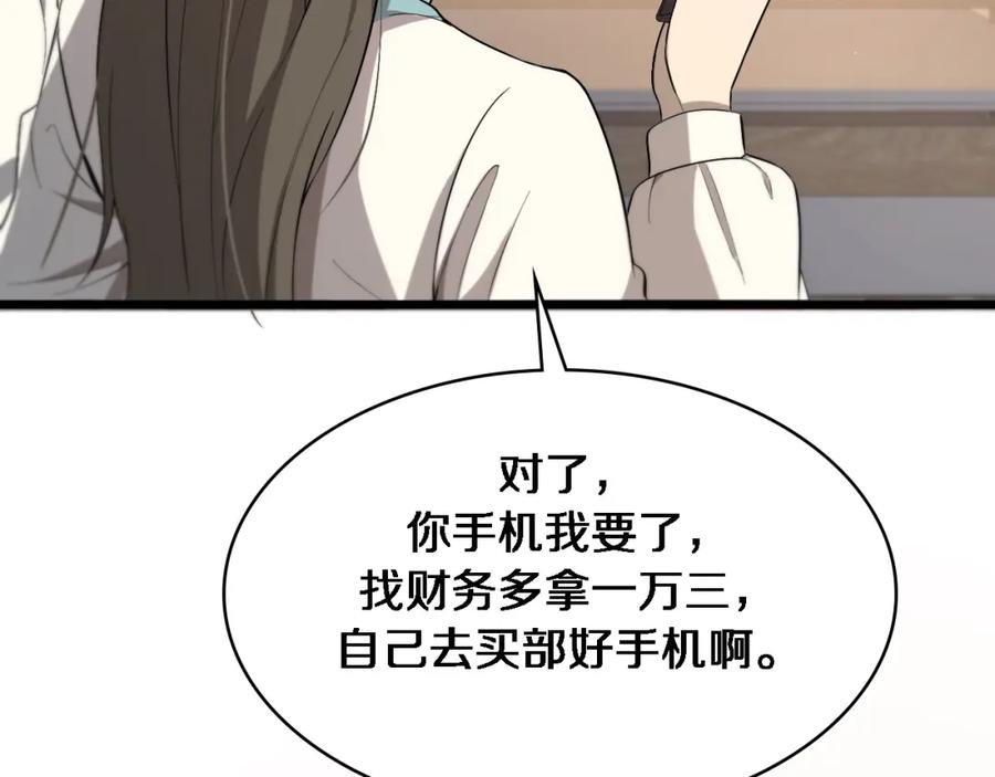 第104话普通宝箱的特殊爆率-大医凌然-志鸟村（原著）+春日文化（第34张）