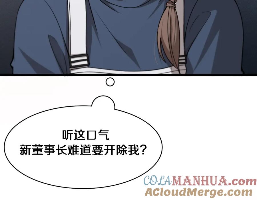 第104话普通宝箱的特殊爆率-大医凌然-志鸟村（原著）+春日文化（第13张）
