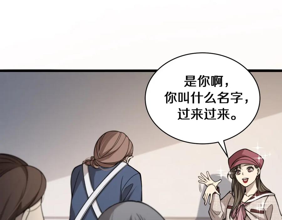 第104话普通宝箱的特殊爆率-大医凌然-志鸟村（原著）+春日文化（第14张）