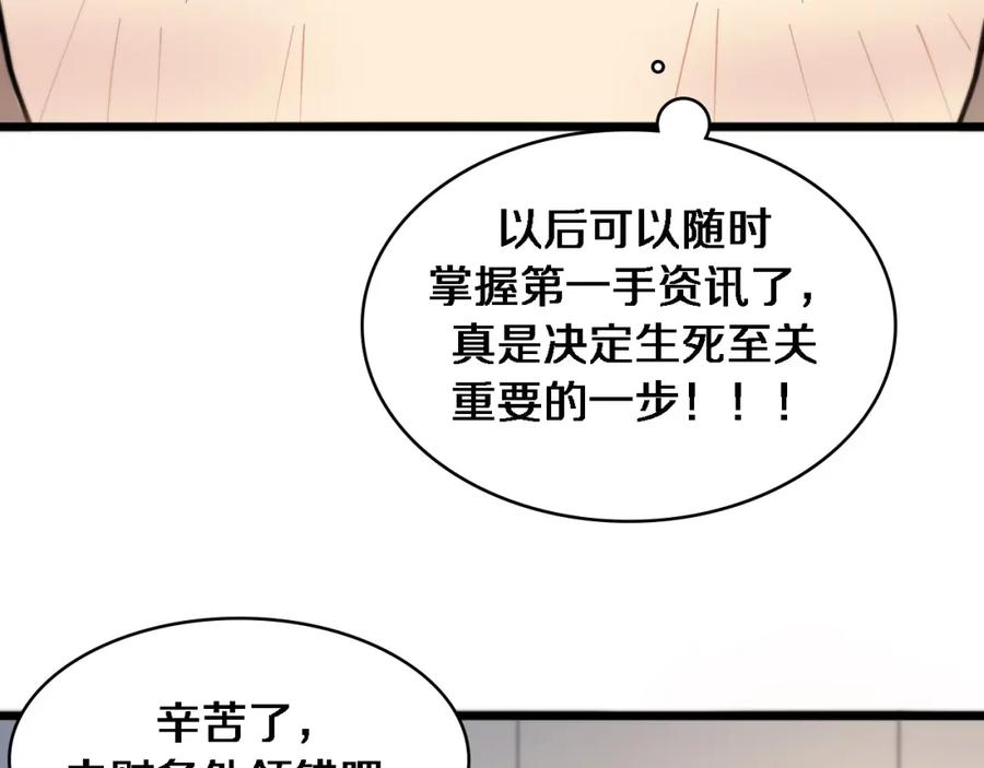 第104话普通宝箱的特殊爆率-大医凌然-志鸟村（原著）+春日文化（第32张）