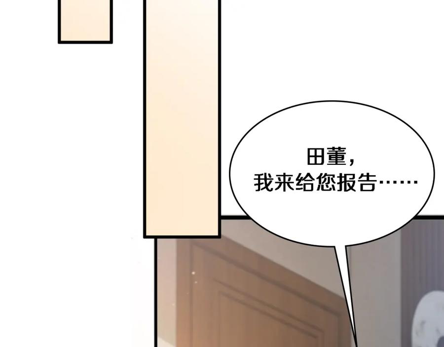 第104话普通宝箱的特殊爆率-大医凌然-志鸟村（原著）+春日文化（第22张）