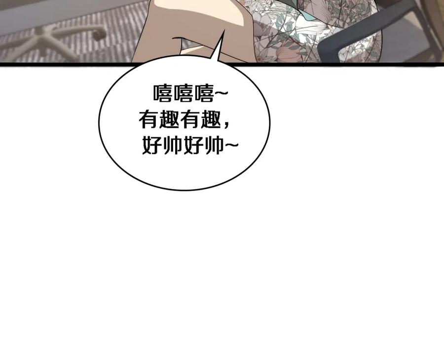 第104话普通宝箱的特殊爆率-大医凌然-志鸟村（原著）+春日文化（第36张）