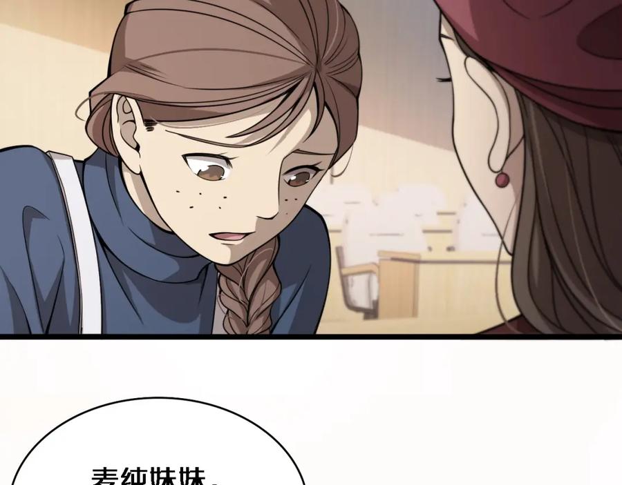 第104话普通宝箱的特殊爆率-大医凌然-志鸟村（原著）+春日文化（第16张）