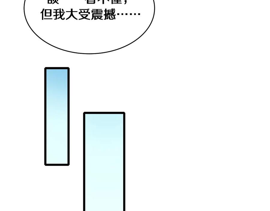 第104话普通宝箱的特殊爆率-大医凌然-志鸟村（原著）+春日文化（第38张）
