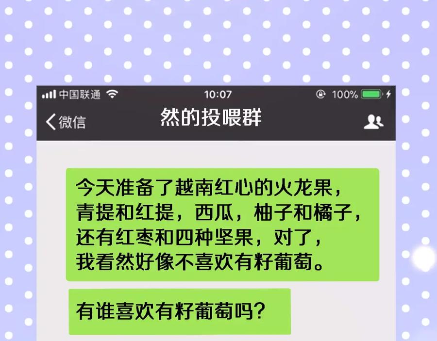 第104话普通宝箱的特殊爆率-大医凌然-志鸟村（原著）+春日文化（第27张）