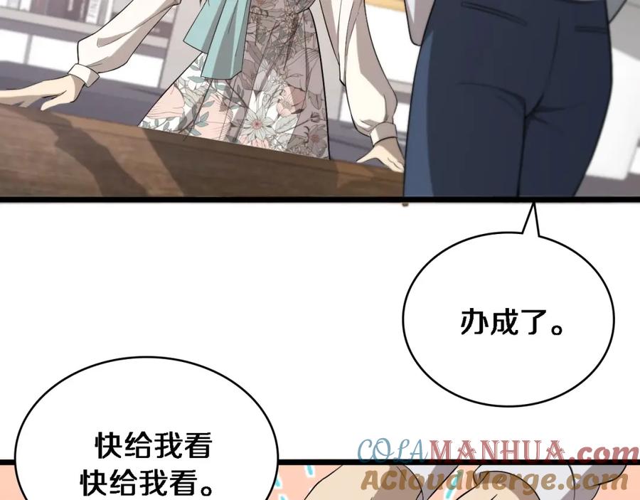 第104话普通宝箱的特殊爆率-大医凌然-志鸟村（原著）+春日文化（第25张）