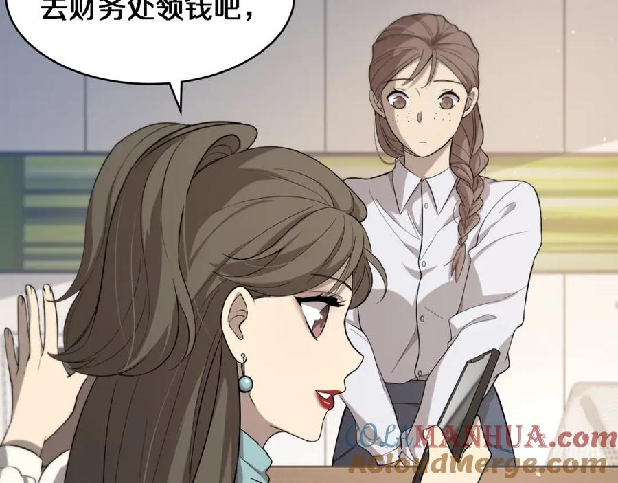 第104话普通宝箱的特殊爆率-大医凌然-志鸟村（原著）+春日文化（第33张）