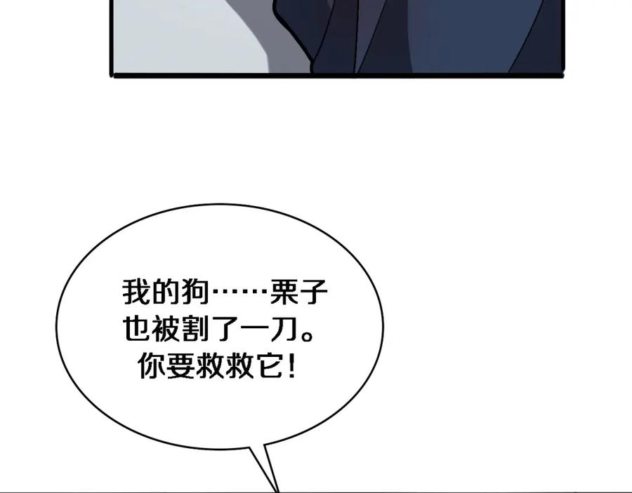 第105话救治警犬-大医凌然-志鸟村（原著）+春日文化（第30张）