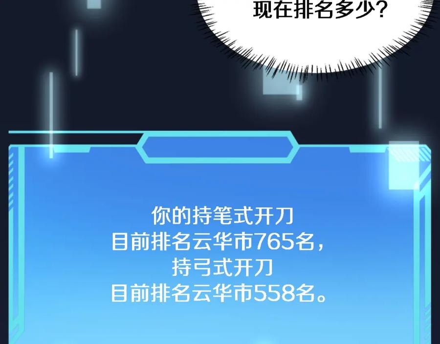 第105话救治警犬-大医凌然-志鸟村（原著）+春日文化（第12张）