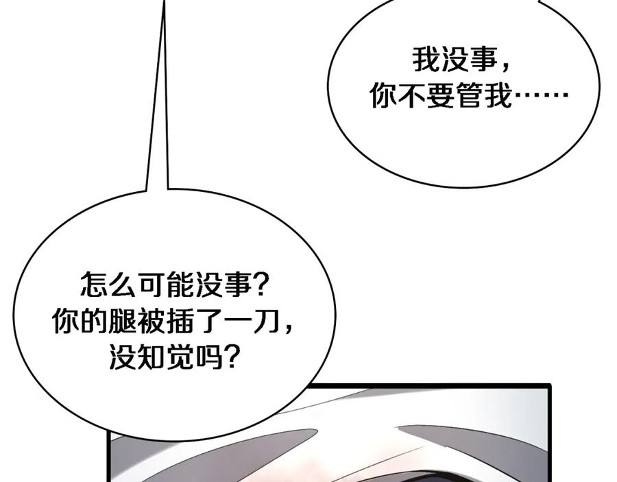 第105话救治警犬-大医凌然-志鸟村（原著）+春日文化（第28张）