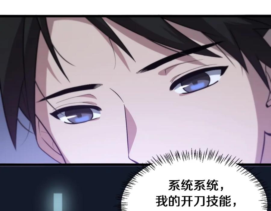 第105话救治警犬-大医凌然-志鸟村（原著）+春日文化（第11张）