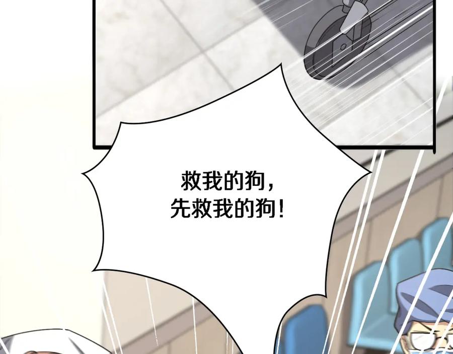 第105话救治警犬-大医凌然-志鸟村（原著）+春日文化（第22张）