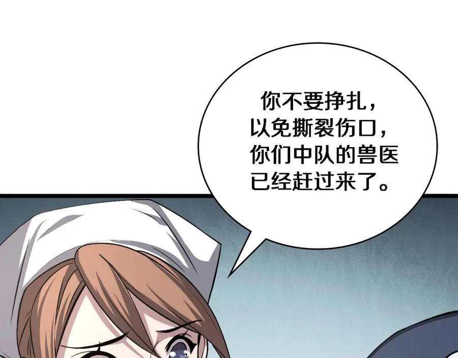 第105话救治警犬-大医凌然-志鸟村（原著）+春日文化（第26张）