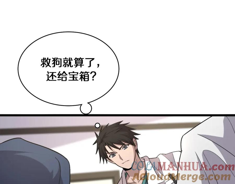 第105话救治警犬-大医凌然-志鸟村（原著）+春日文化（第37张）