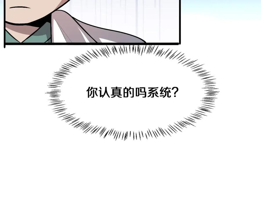 第105话救治警犬-大医凌然-志鸟村（原著）+春日文化（第20张）