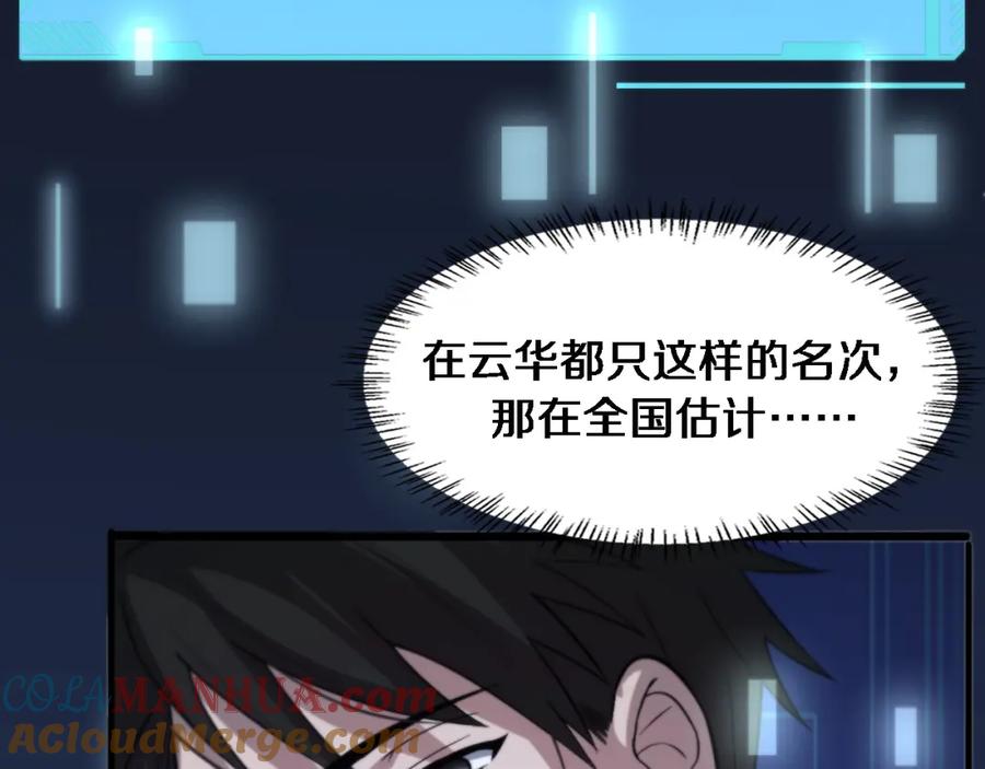 第105话救治警犬-大医凌然-志鸟村（原著）+春日文化（第13张）