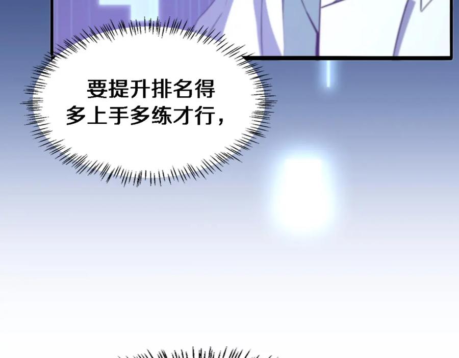 第105话救治警犬-大医凌然-志鸟村（原著）+春日文化（第15张）