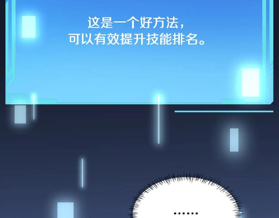 第105话救治警犬-大医凌然-志鸟村（原著）+春日文化（第18张）
