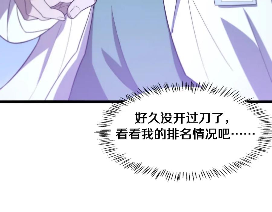 第105话救治警犬-大医凌然-志鸟村（原著）+春日文化（第10张）