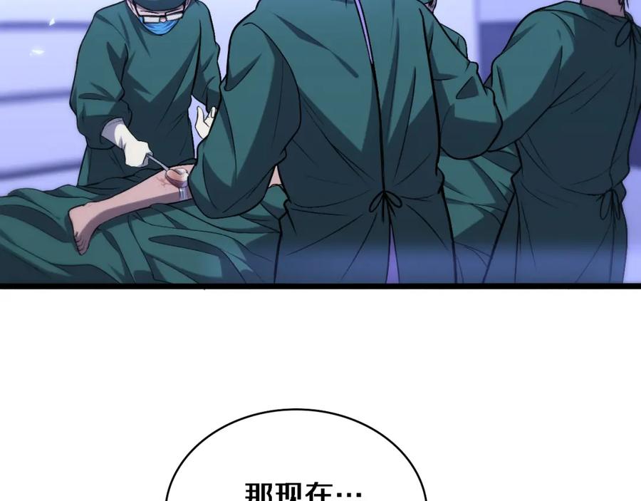 第107话别问，我叫余媛-大医凌然-志鸟村（原著）+春日文化（第16张）