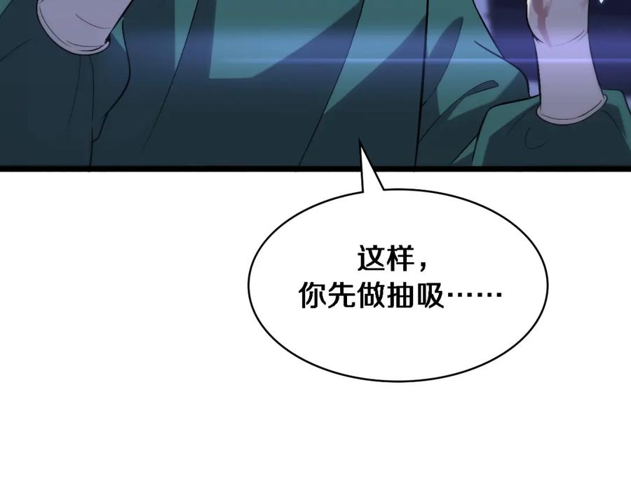 第107话别问，我叫余媛-大医凌然-志鸟村（原著）+春日文化（第20张）