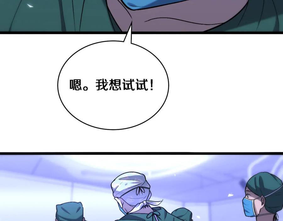 第107话别问，我叫余媛-大医凌然-志鸟村（原著）+春日文化（第15张）
