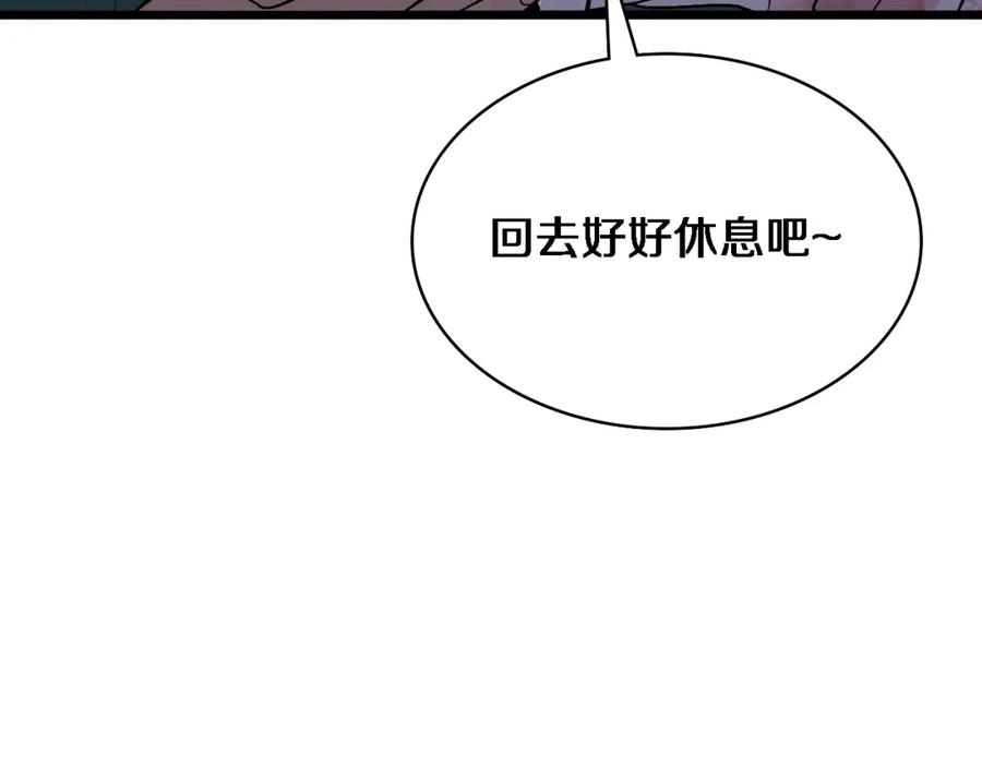 第107话别问，我叫余媛-大医凌然-志鸟村（原著）+春日文化（第32张）