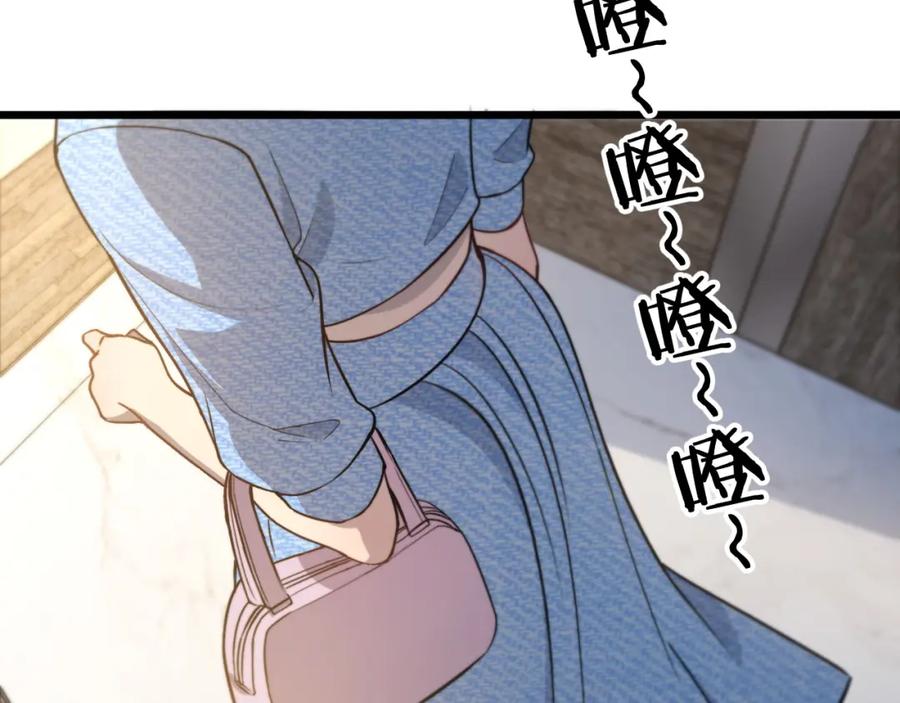 第108话这种礼物怕不怕？-大医凌然-志鸟村（原著）+春日文化（第18张）