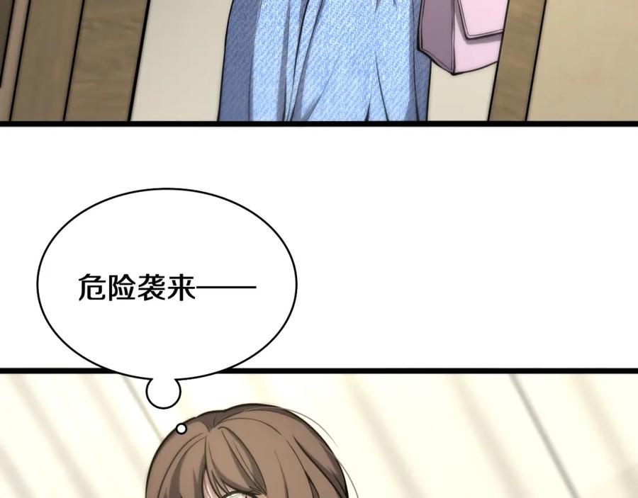 第108话这种礼物怕不怕？-大医凌然-志鸟村（原著）+春日文化（第24张）