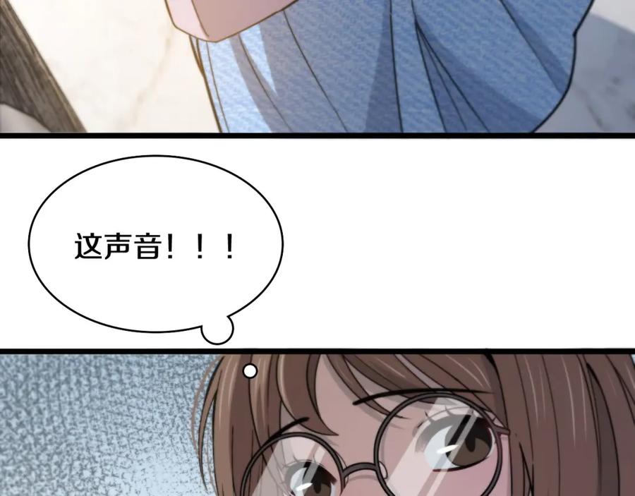 第108话这种礼物怕不怕？-大医凌然-志鸟村（原著）+春日文化（第19张）