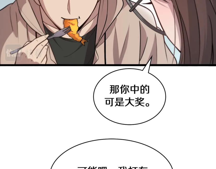 第108话这种礼物怕不怕？-大医凌然-志鸟村（原著）+春日文化（第15张）