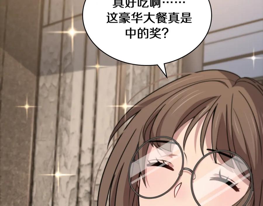第108话这种礼物怕不怕？-大医凌然-志鸟村（原著）+春日文化（第12张）