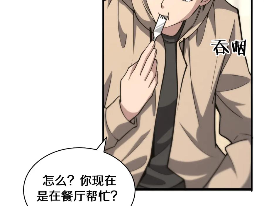 第108话这种礼物怕不怕？-大医凌然-志鸟村（原著）+春日文化（第38张）