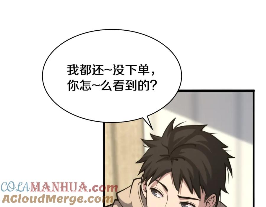 第108话这种礼物怕不怕？-大医凌然-志鸟村（原著）+春日文化（第37张）