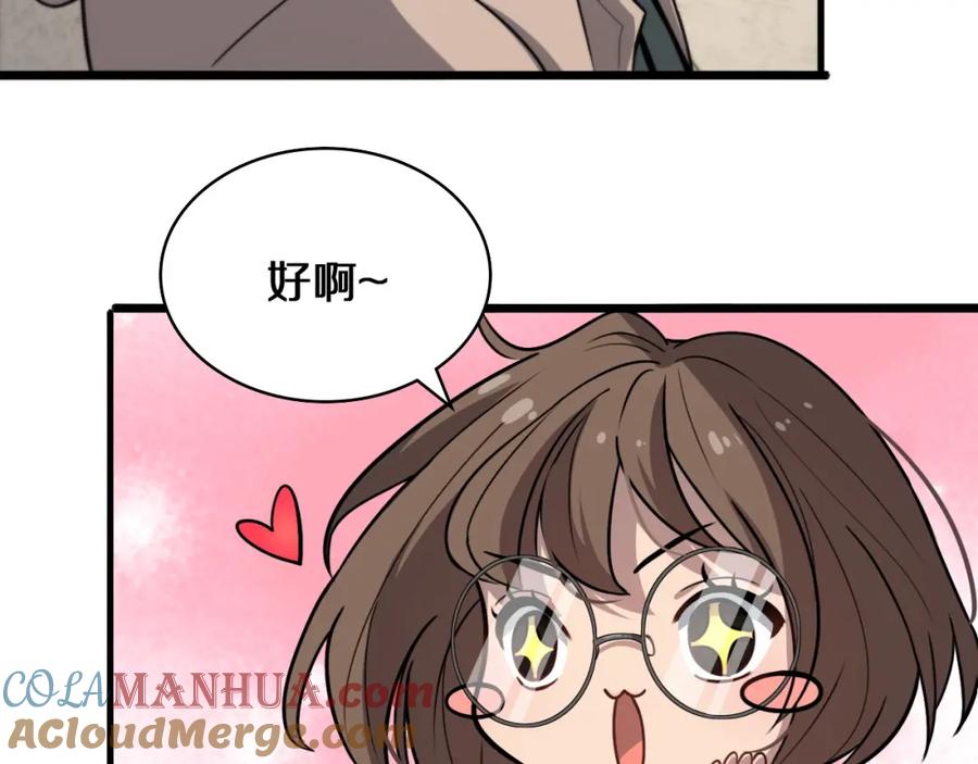 第108话这种礼物怕不怕？-大医凌然-志鸟村（原著）+春日文化（第9张）