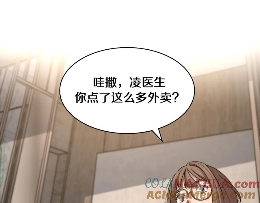 第108话这种礼物怕不怕？-大医凌然-志鸟村（原著）+春日文化（第5张）
