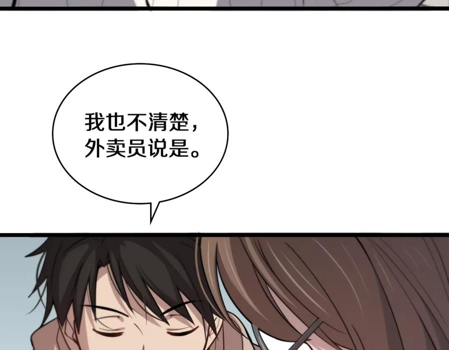 第108话这种礼物怕不怕？-大医凌然-志鸟村（原著）+春日文化（第14张）