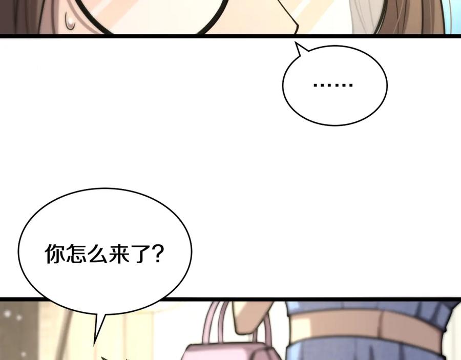 第108话这种礼物怕不怕？-大医凌然-志鸟村（原著）+春日文化（第35张）