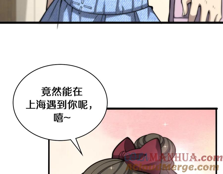 第108话这种礼物怕不怕？-大医凌然-志鸟村（原著）+春日文化（第29张）