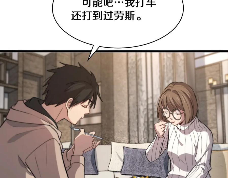 第108话这种礼物怕不怕？-大医凌然-志鸟村（原著）+春日文化（第16张）